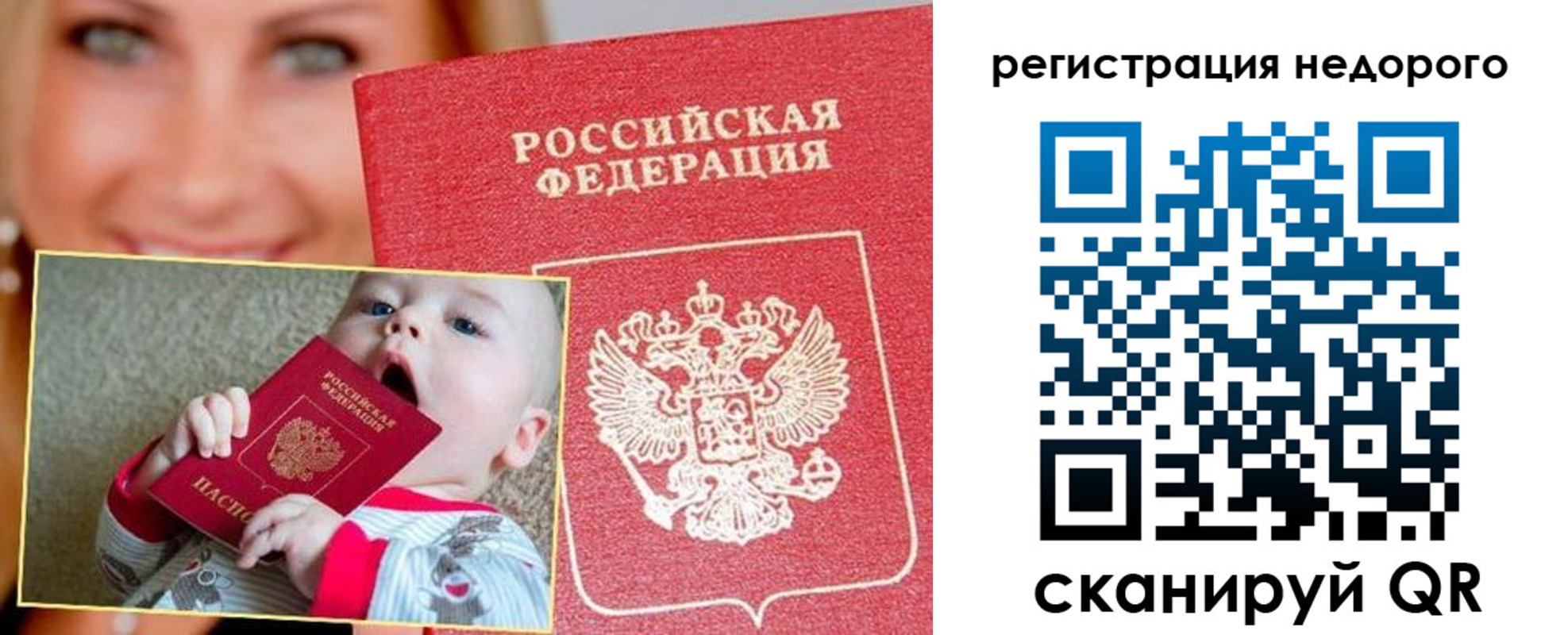 временная регистрация для всех в Добрянке