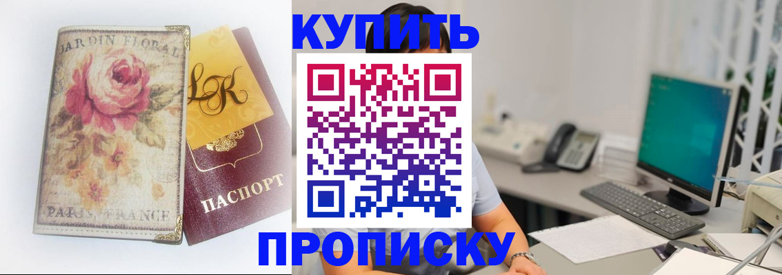 временная регистрация для всех в Добрянке